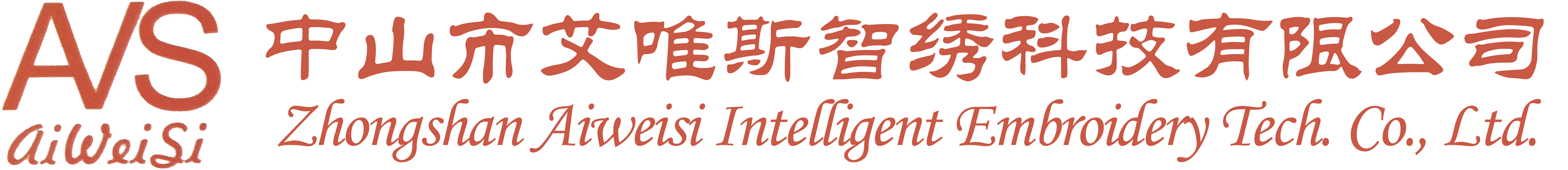 Zhongshan Aiweisi Intelligent Embroidery Tech Co., Ltd.